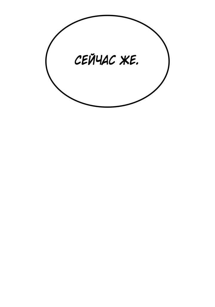 Манга Да, это я. Навязчивый сэмэ - Глава 37 Страница 3