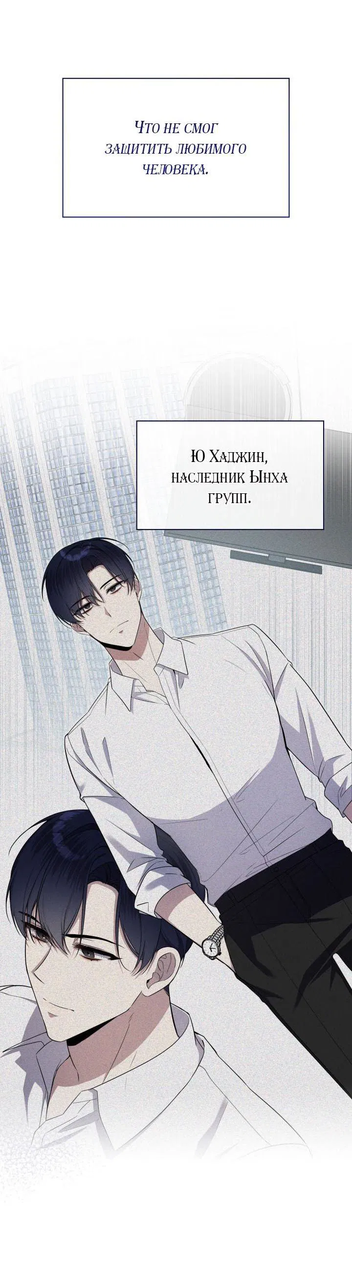 Манга Да, это я. Навязчивый сэмэ - Глава 38 Страница 48