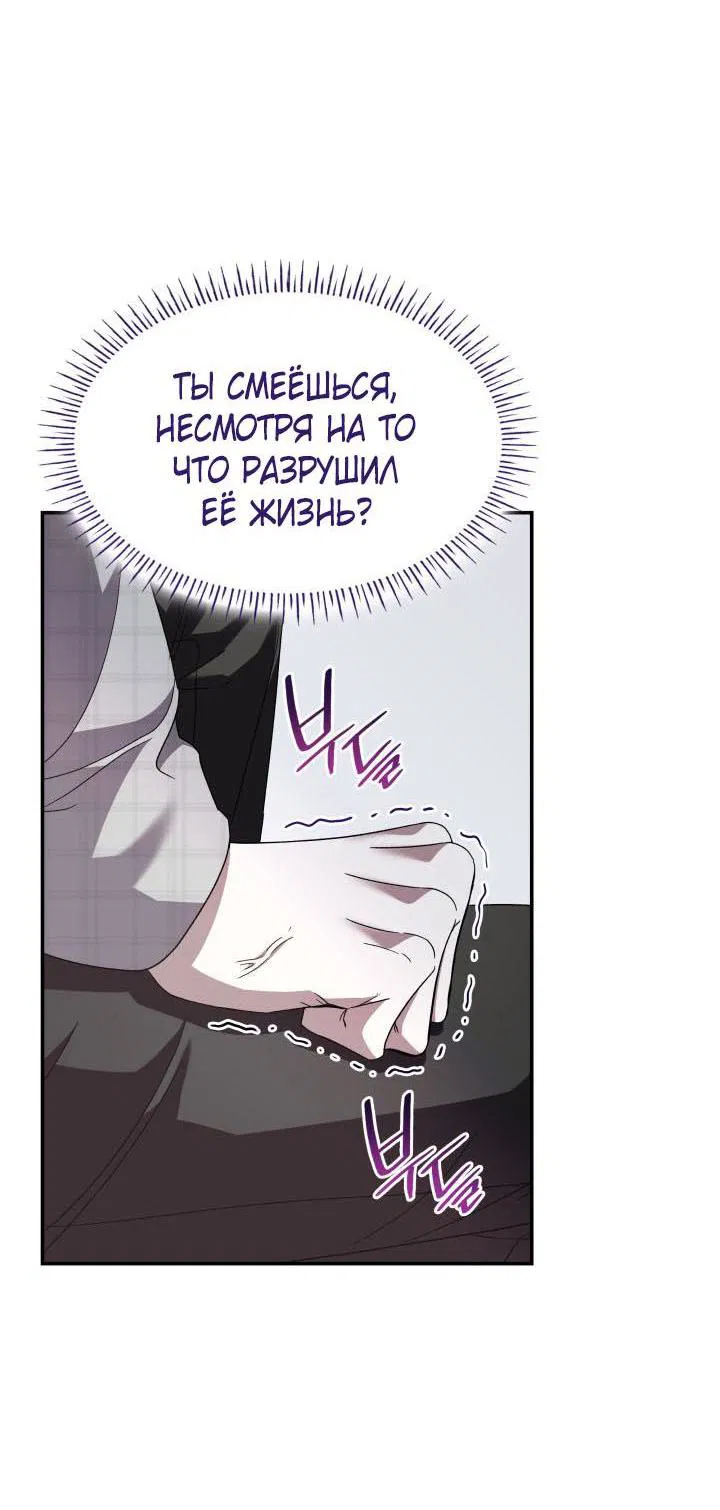 Манга Да, это я. Навязчивый сэмэ - Глава 38 Страница 35