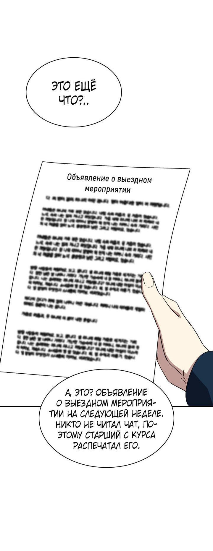 Манга Да, это я. Навязчивый сэмэ - Глава 39 Страница 12