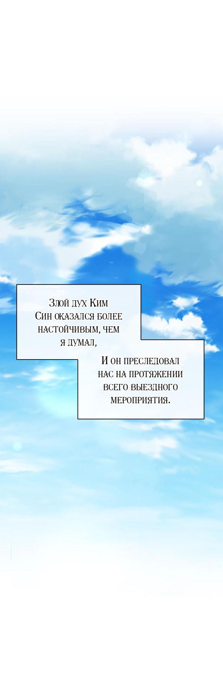 Манга Да, это я. Навязчивый сэмэ - Глава 39 Страница 31