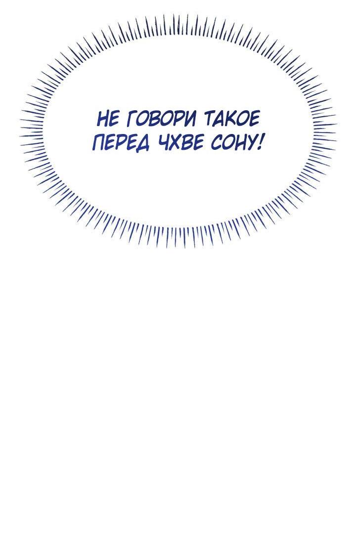 Манга Да, это я. Навязчивый сэмэ - Глава 41 Страница 45