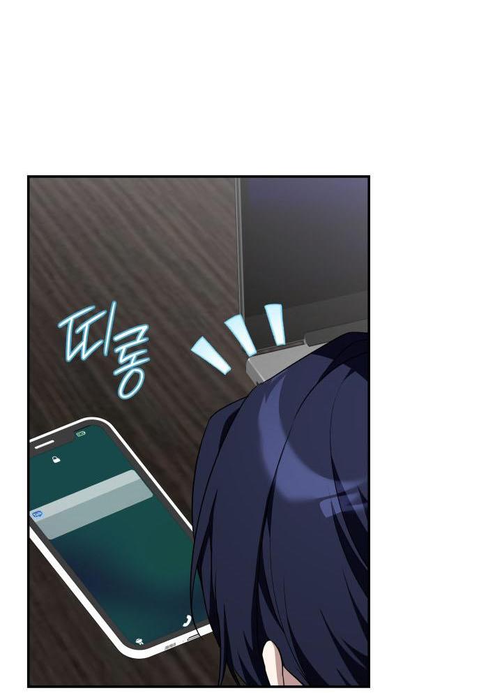 Манга Да, это я. Навязчивый сэмэ - Глава 42 Страница 7