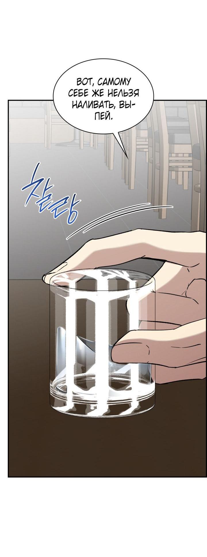 Манга Да, это я. Навязчивый сэмэ - Глава 42 Страница 46