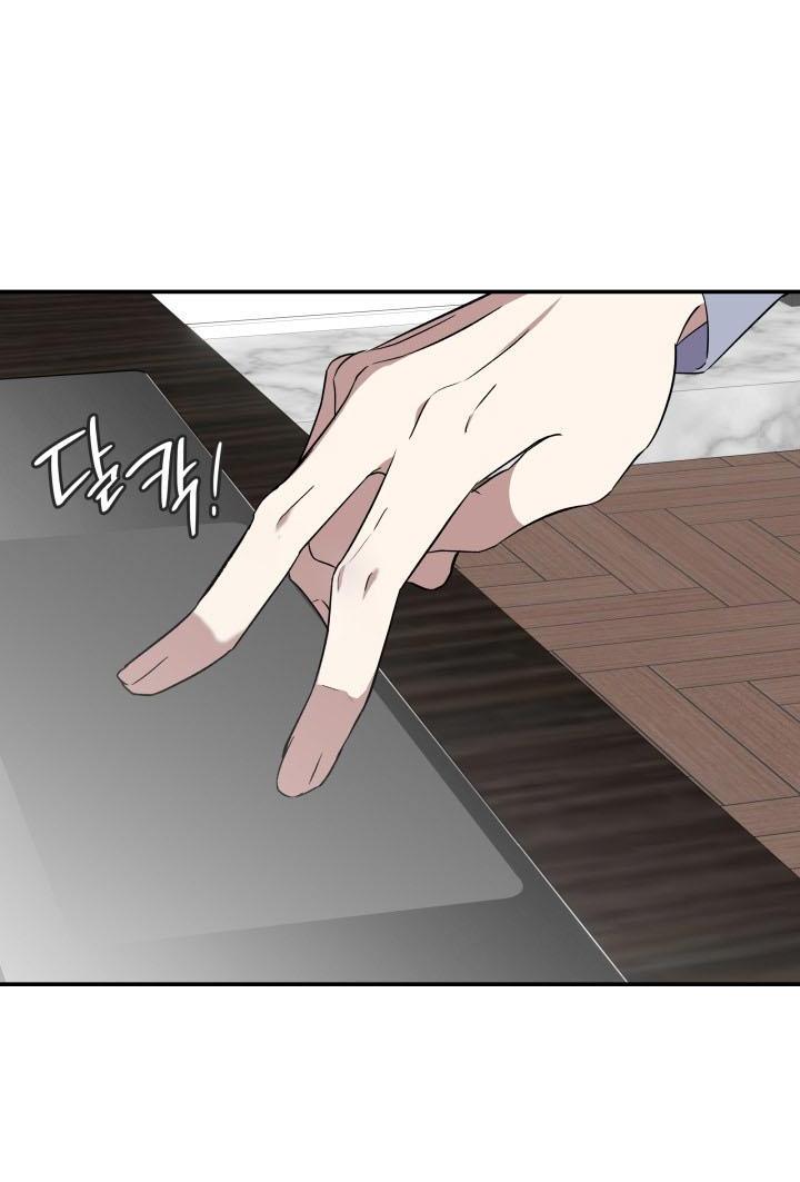 Манга Да, это я. Навязчивый сэмэ - Глава 42 Страница 3