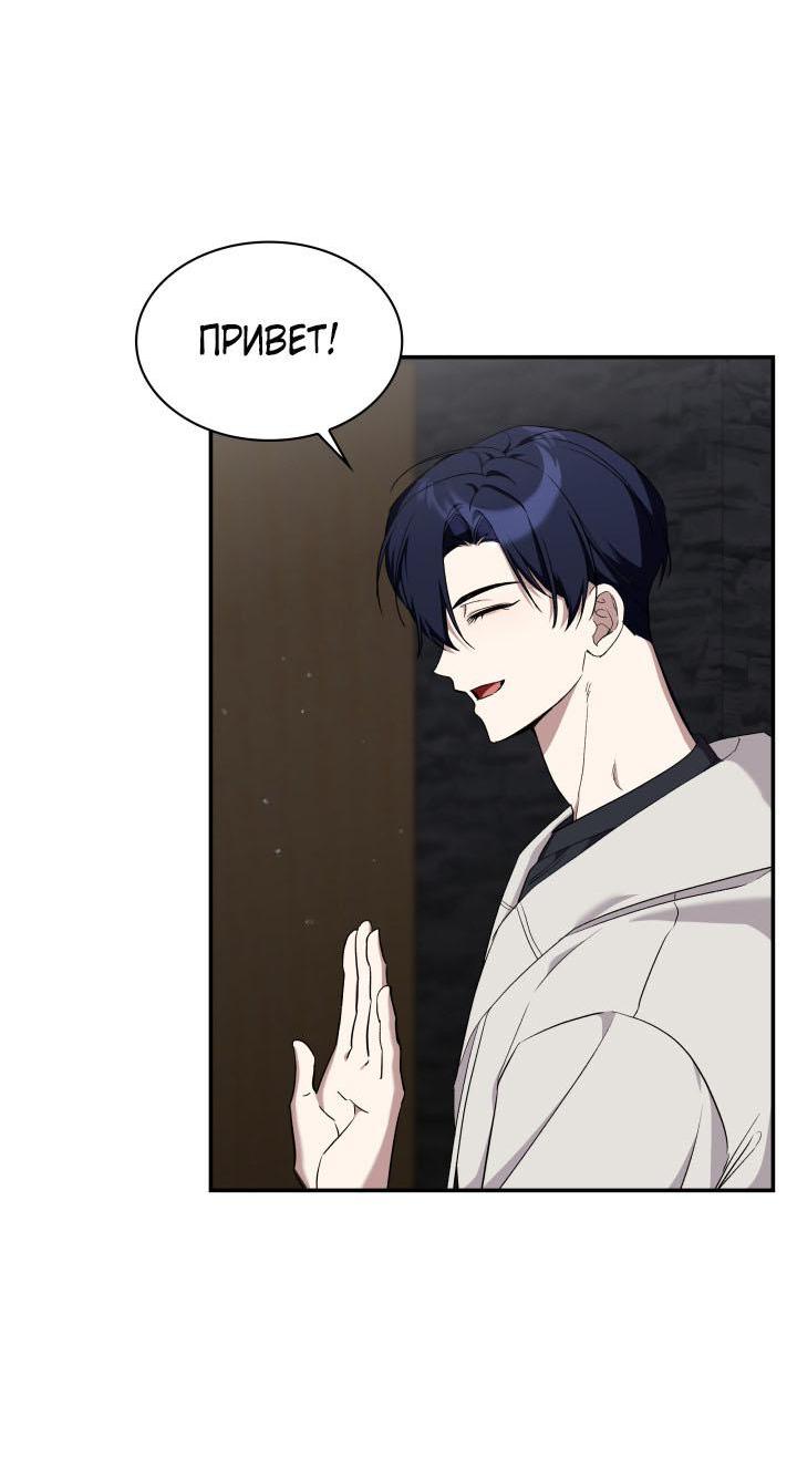 Манга Да, это я. Навязчивый сэмэ - Глава 42 Страница 15