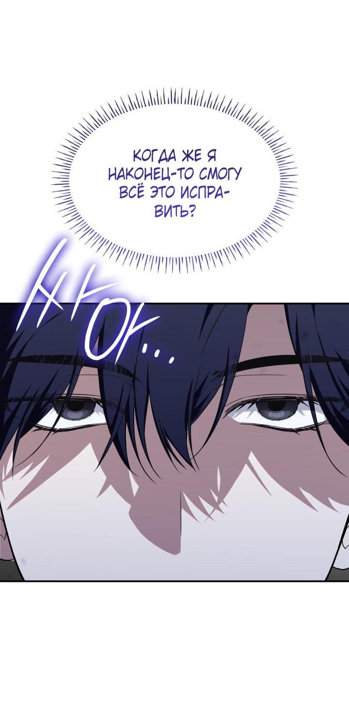 Манга Да, это я. Навязчивый сэмэ - Глава 42 Страница 40