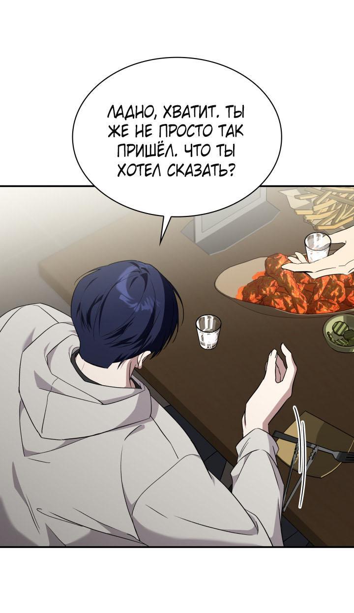 Манга Да, это я. Навязчивый сэмэ - Глава 42 Страница 47