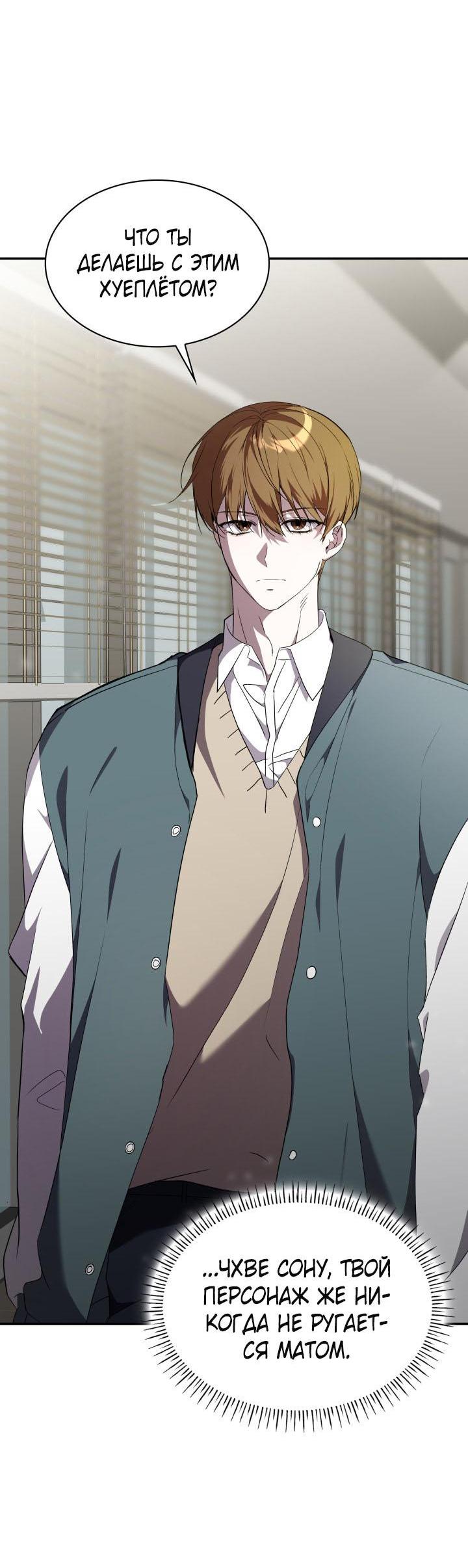 Манга Да, это я. Навязчивый сэмэ - Глава 42 Страница 51