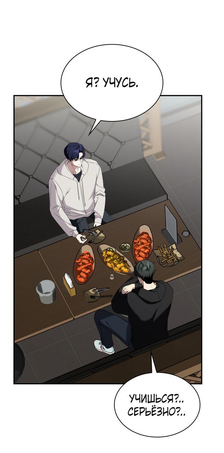 Манга Да, это я. Навязчивый сэмэ - Глава 42 Страница 31