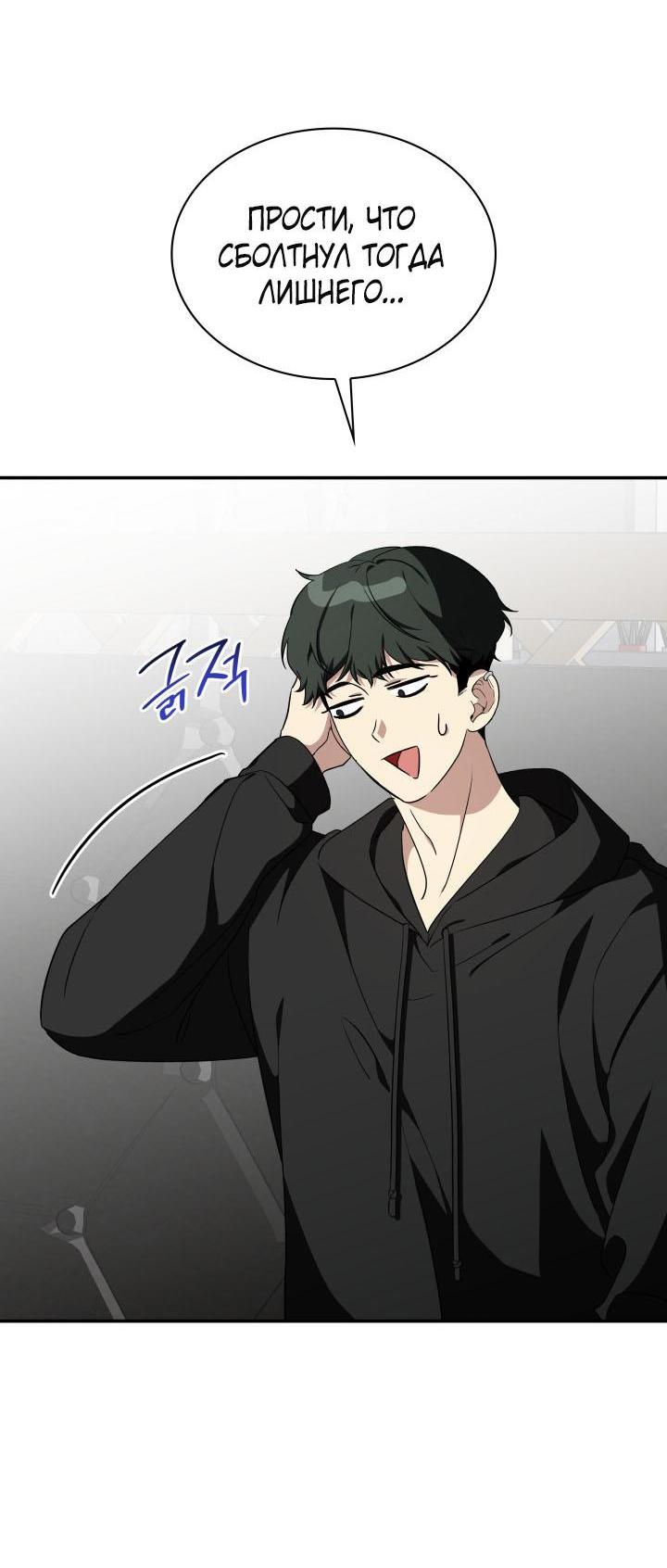 Манга Да, это я. Навязчивый сэмэ - Глава 42 Страница 34