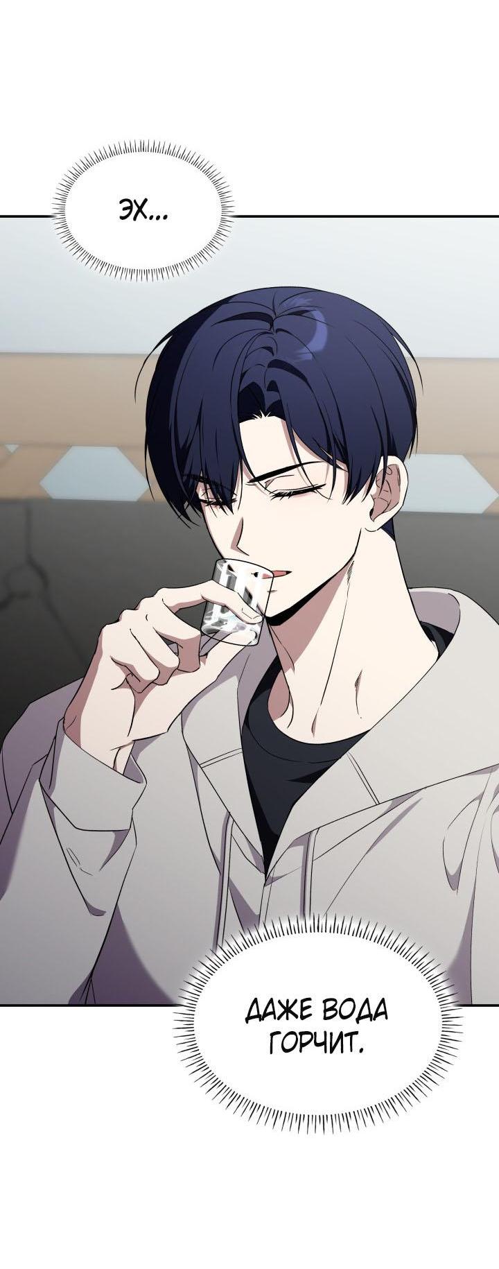 Манга Да, это я. Навязчивый сэмэ - Глава 42 Страница 25