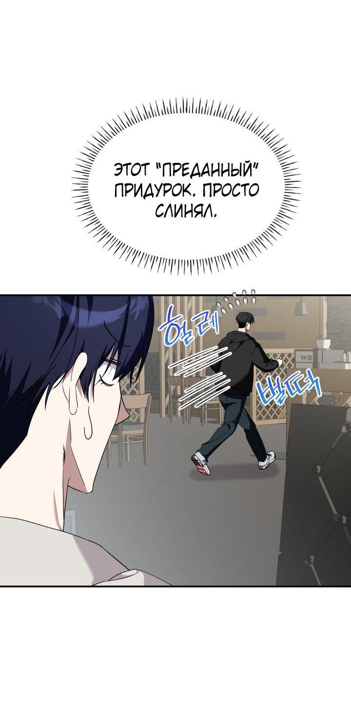 Манга Да, это я. Навязчивый сэмэ - Глава 42 Страница 55