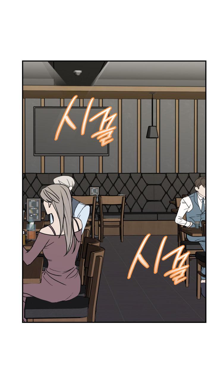 Манга Да, это я. Навязчивый сэмэ - Глава 42 Страница 11