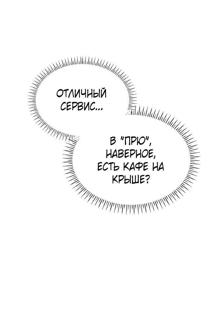 Манга Да, это я. Навязчивый сэмэ - Глава 43 Страница 35