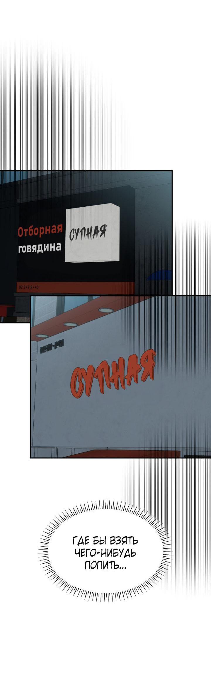 Манга Да, это я. Навязчивый сэмэ - Глава 43 Страница 10