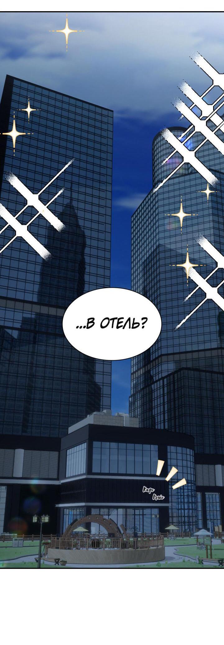 Манга Да, это я. Навязчивый сэмэ - Глава 43 Страница 14