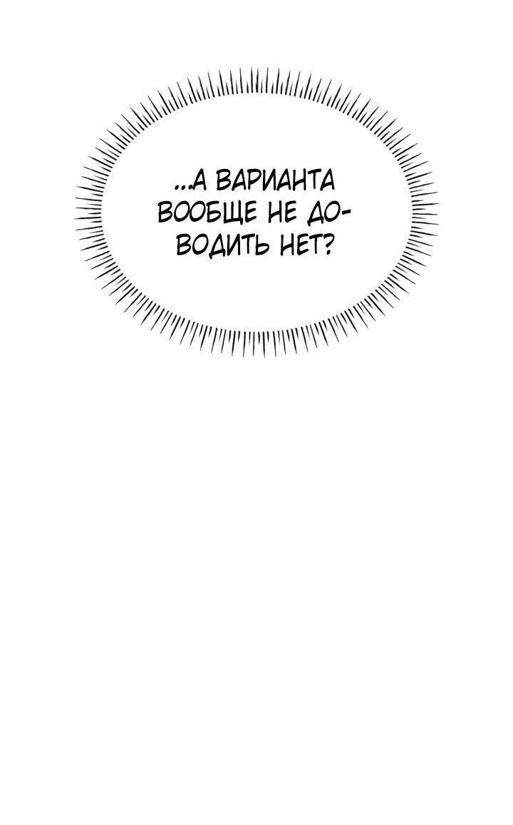 Манга Да, это я. Навязчивый сэмэ - Глава 44 Страница 35
