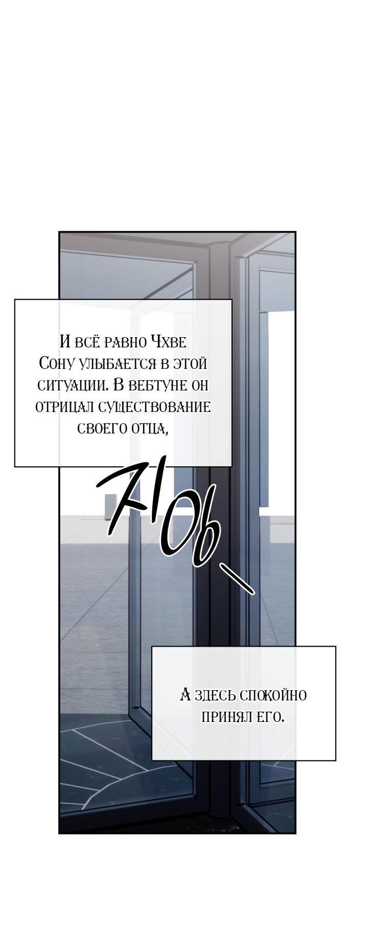 Манга Да, это я. Навязчивый сэмэ - Глава 45 Страница 40