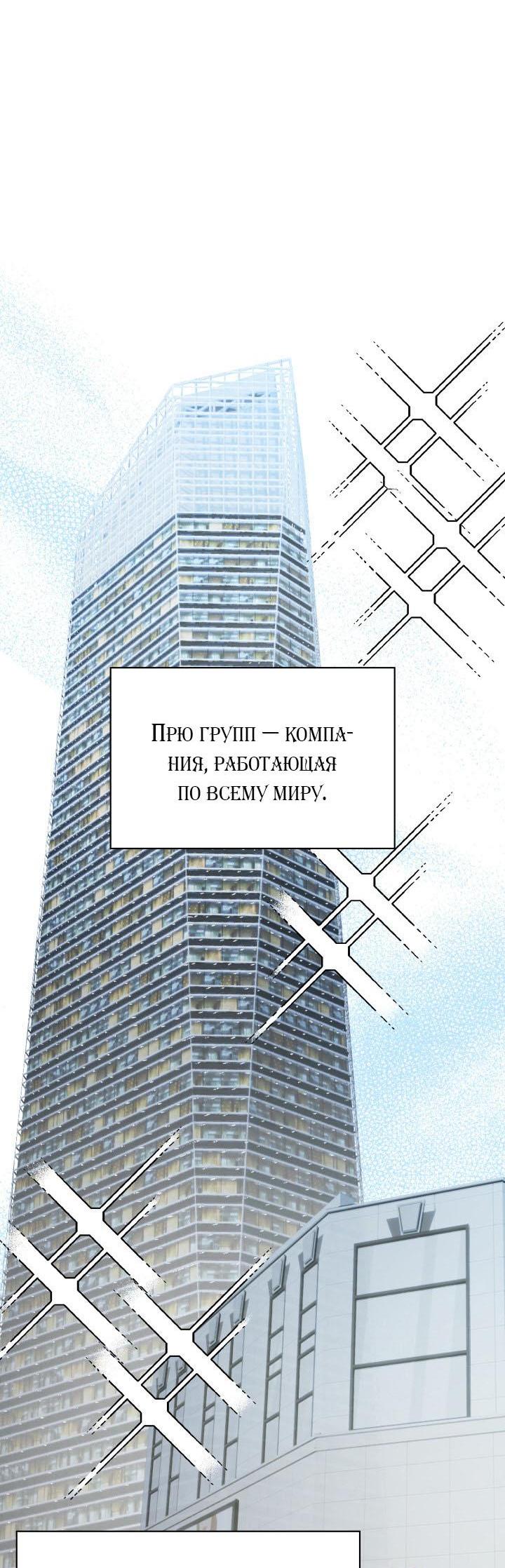 Манга Да, это я. Навязчивый сэмэ - Глава 45 Страница 2