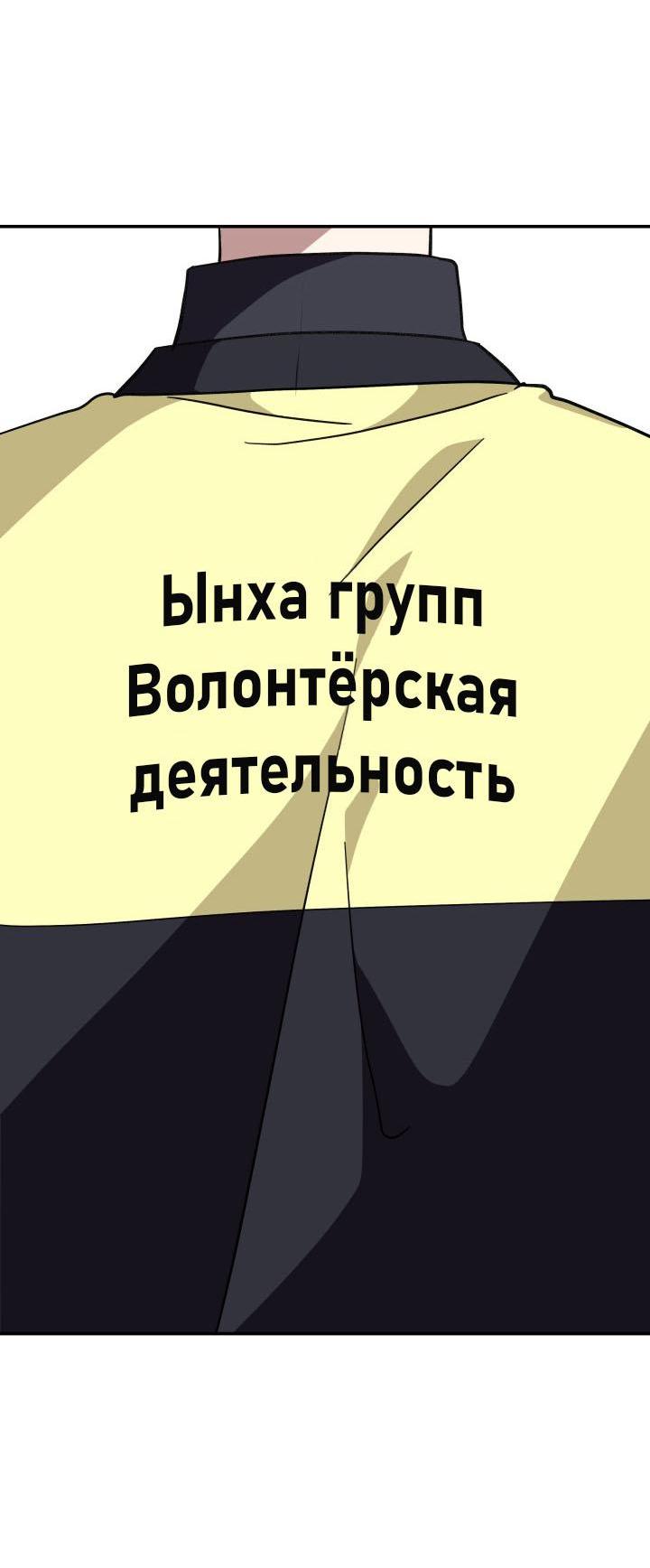 Манга Да, это я. Навязчивый сэмэ - Глава 45 Страница 47