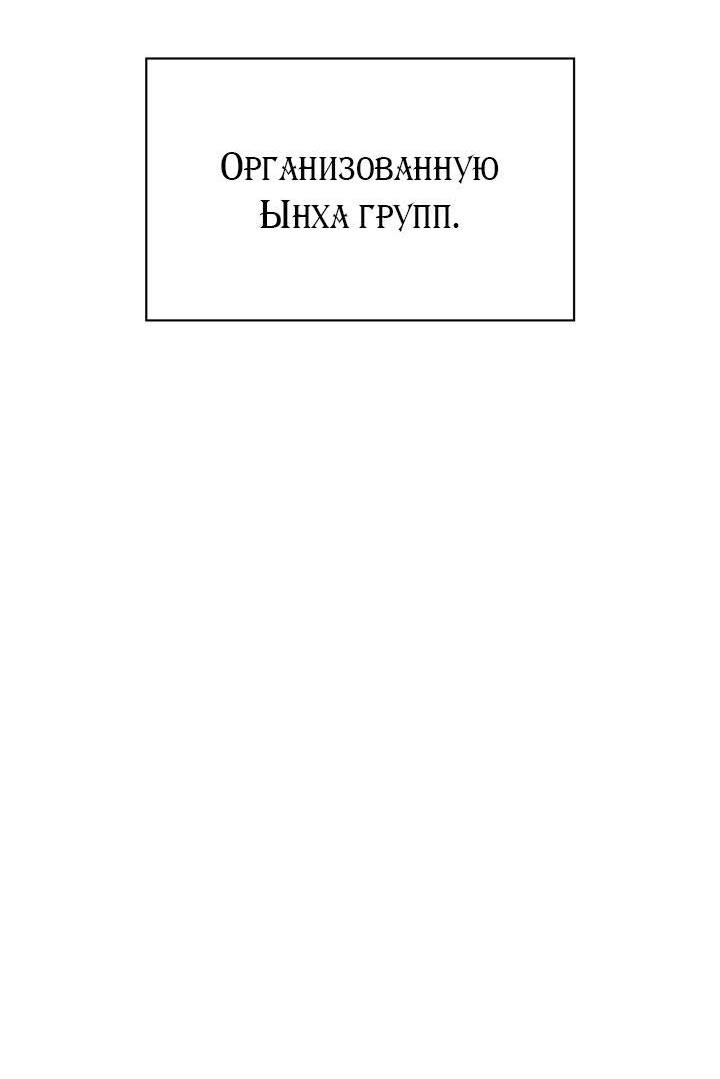 Манга Да, это я. Навязчивый сэмэ - Глава 45 Страница 50