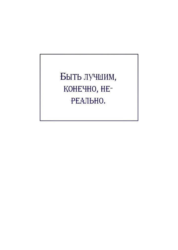 Манга Да, это я. Навязчивый сэмэ - Глава 46 Страница 63