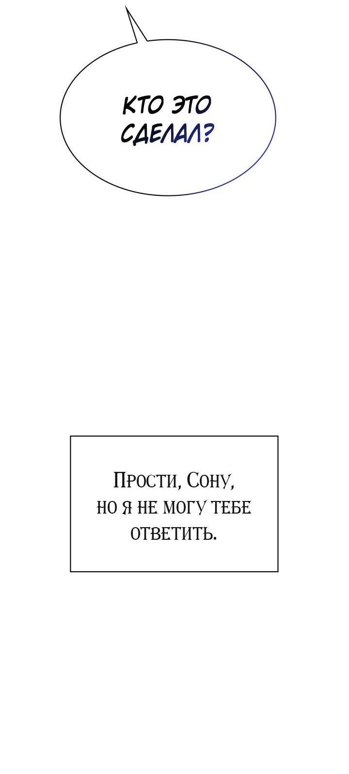 Манга Да, это я. Навязчивый сэмэ - Глава 46 Страница 31