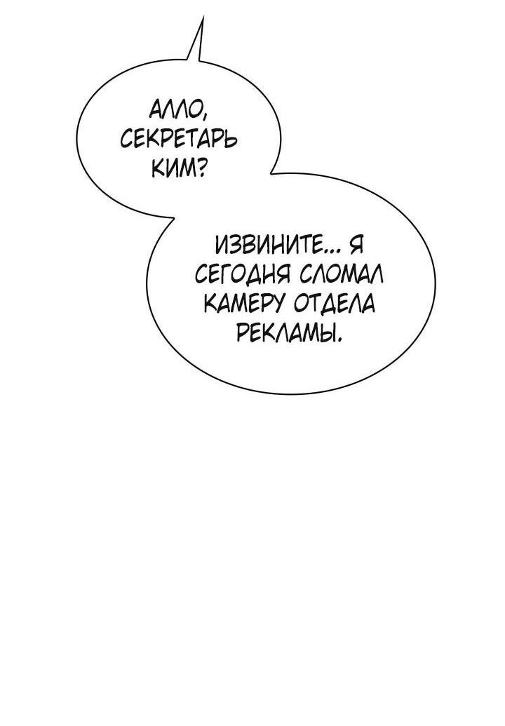Манга Да, это я. Навязчивый сэмэ - Глава 46 Страница 17