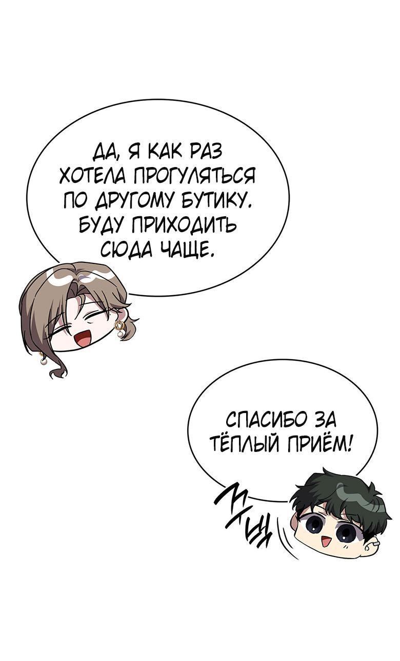 Манга Да, это я. Навязчивый сэмэ - Глава 47 Страница 17