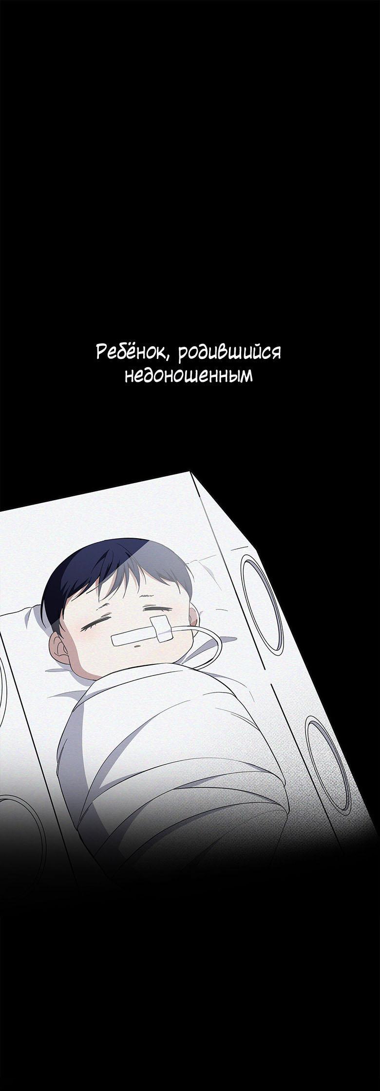 Манга Да, это я. Навязчивый сэмэ - Глава 47 Страница 1