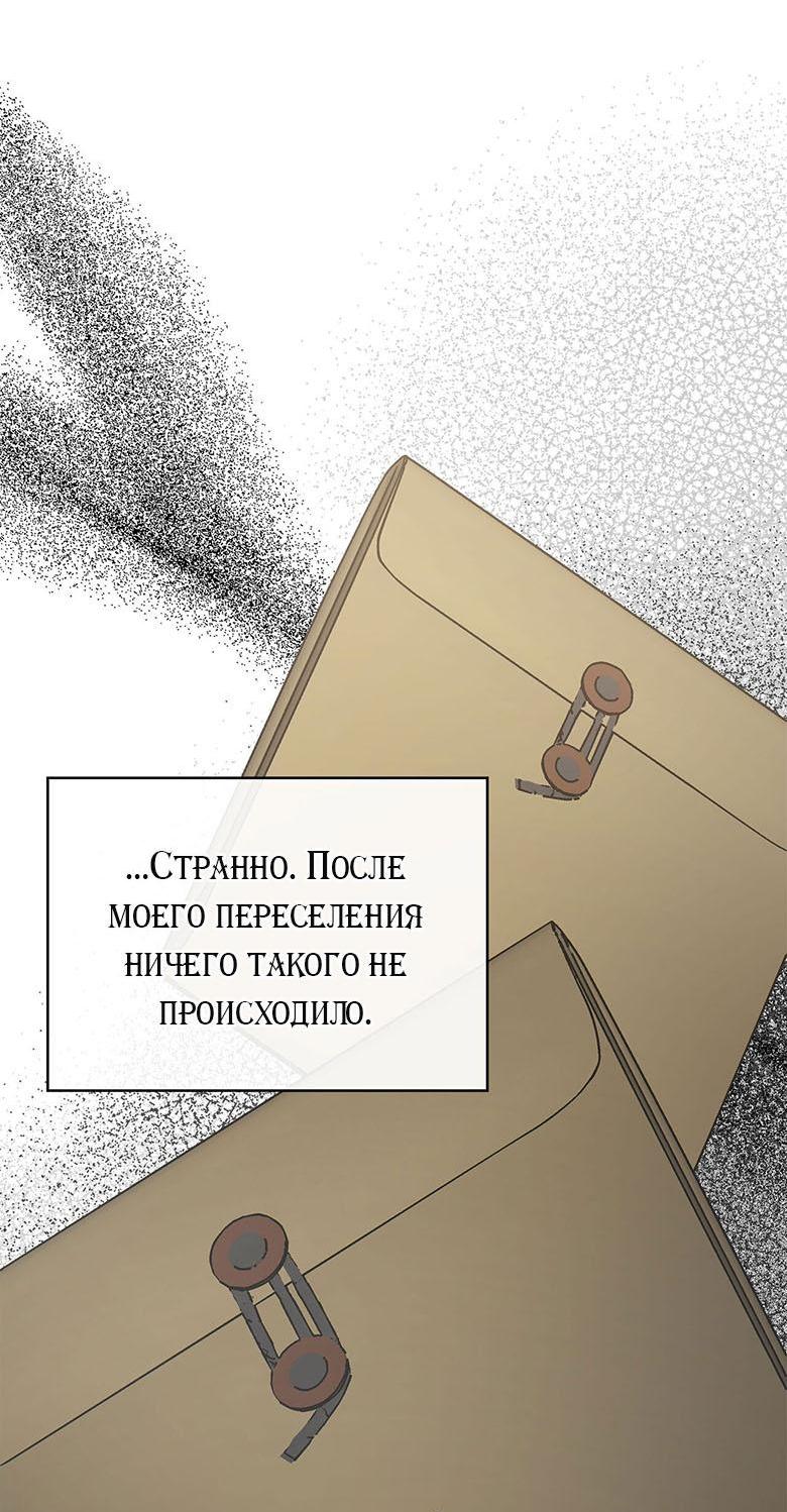 Манга Да, это я. Навязчивый сэмэ - Глава 47 Страница 33