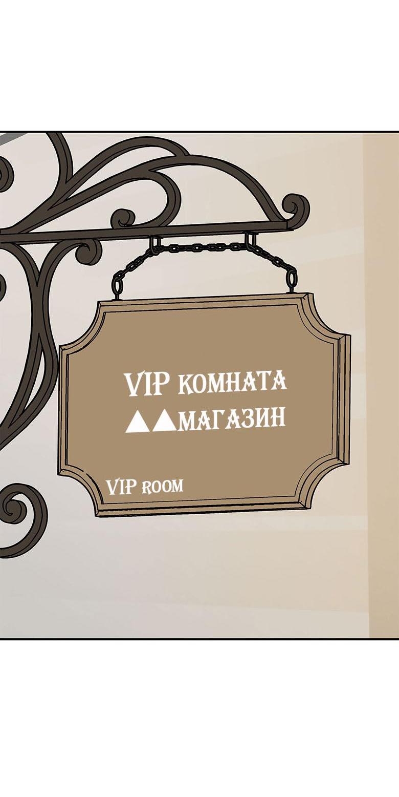 Манга Да, это я. Навязчивый сэмэ - Глава 47 Страница 9