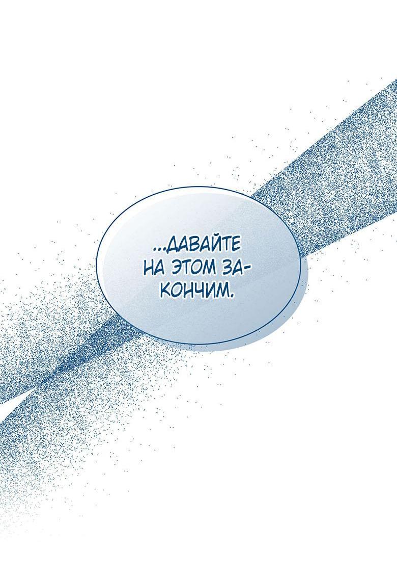 Манга Да, это я. Навязчивый сэмэ - Глава 47 Страница 46