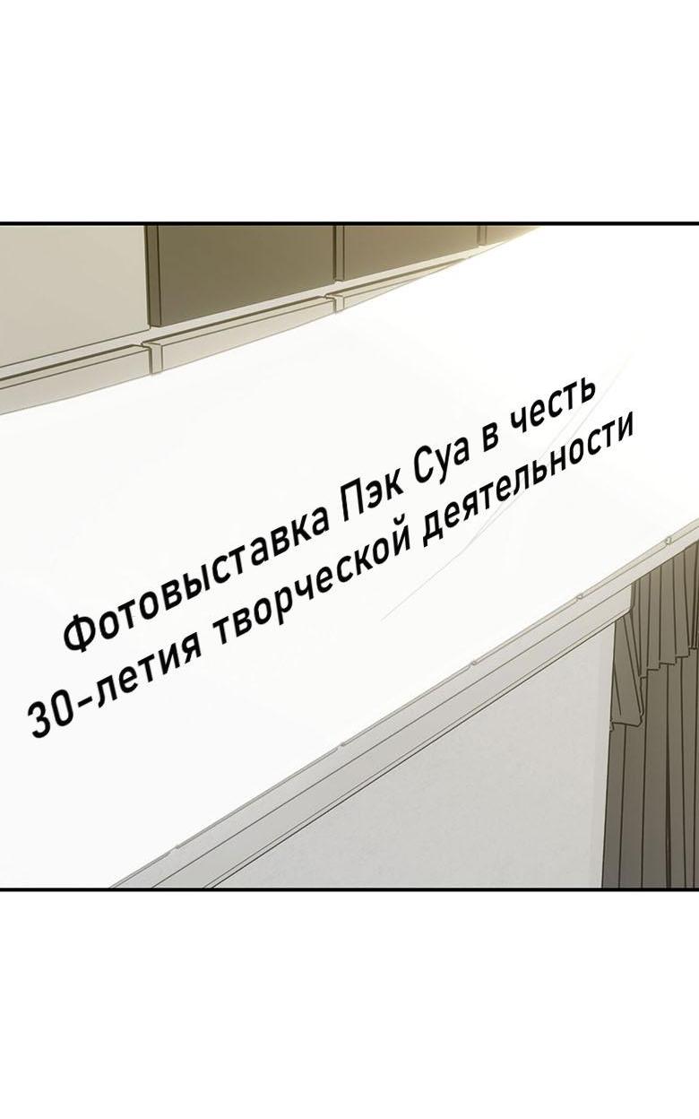 Манга Да, это я. Навязчивый сэмэ - Глава 48 Страница 32