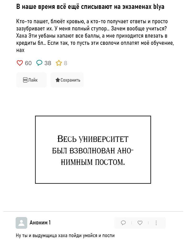 Манга Да, это я. Навязчивый сэмэ - Глава 48 Страница 7