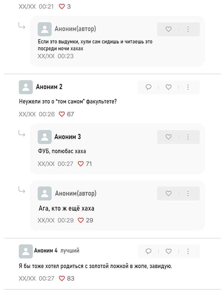 Манга Да, это я. Навязчивый сэмэ - Глава 48 Страница 8