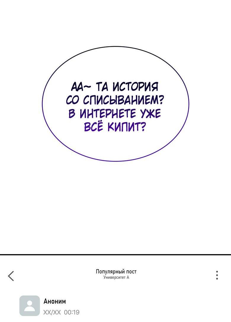 Манга Да, это я. Навязчивый сэмэ - Глава 48 Страница 6