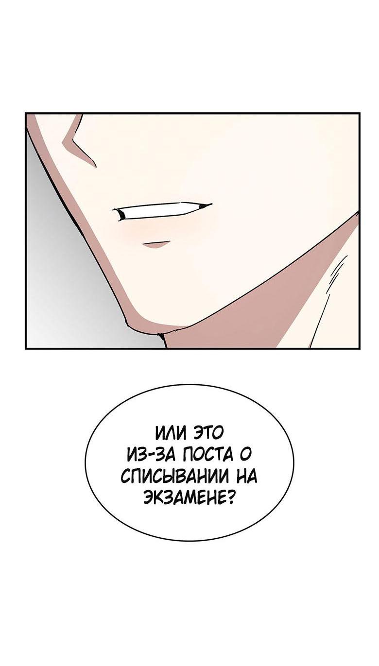 Манга Да, это я. Навязчивый сэмэ - Глава 48 Страница 17