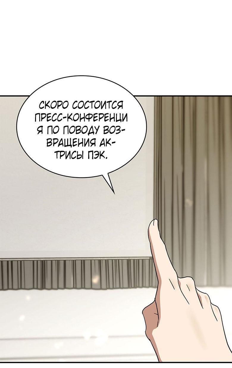 Манга Да, это я. Навязчивый сэмэ - Глава 48 Страница 45