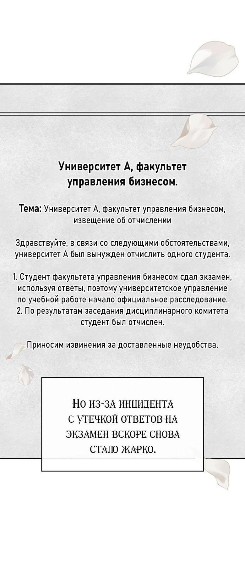 Манга Да, это я. Навязчивый сэмэ - Глава 49 Страница 3
