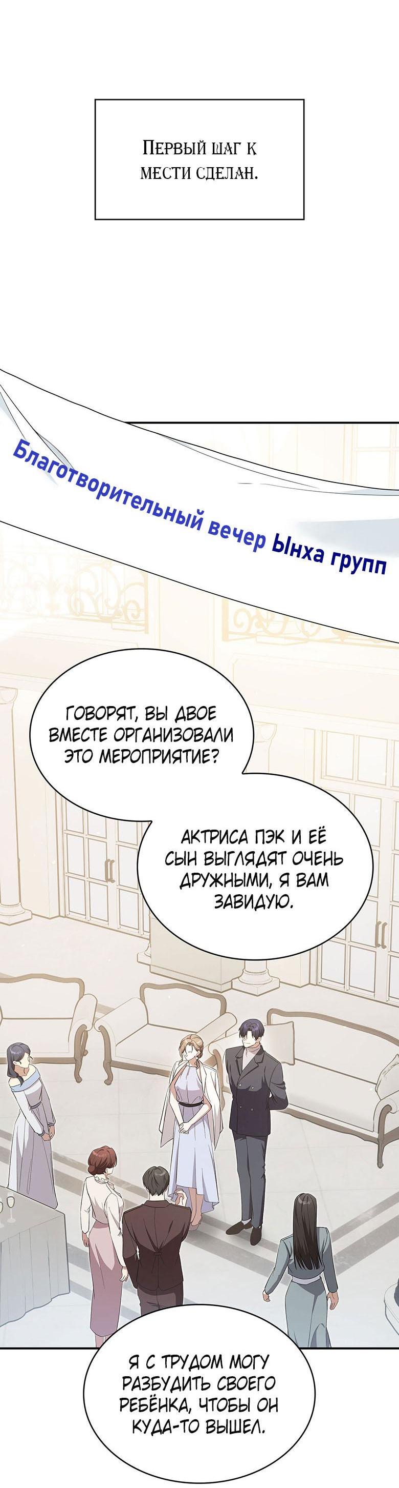 Манга Да, это я. Навязчивый сэмэ - Глава 51 Страница 17