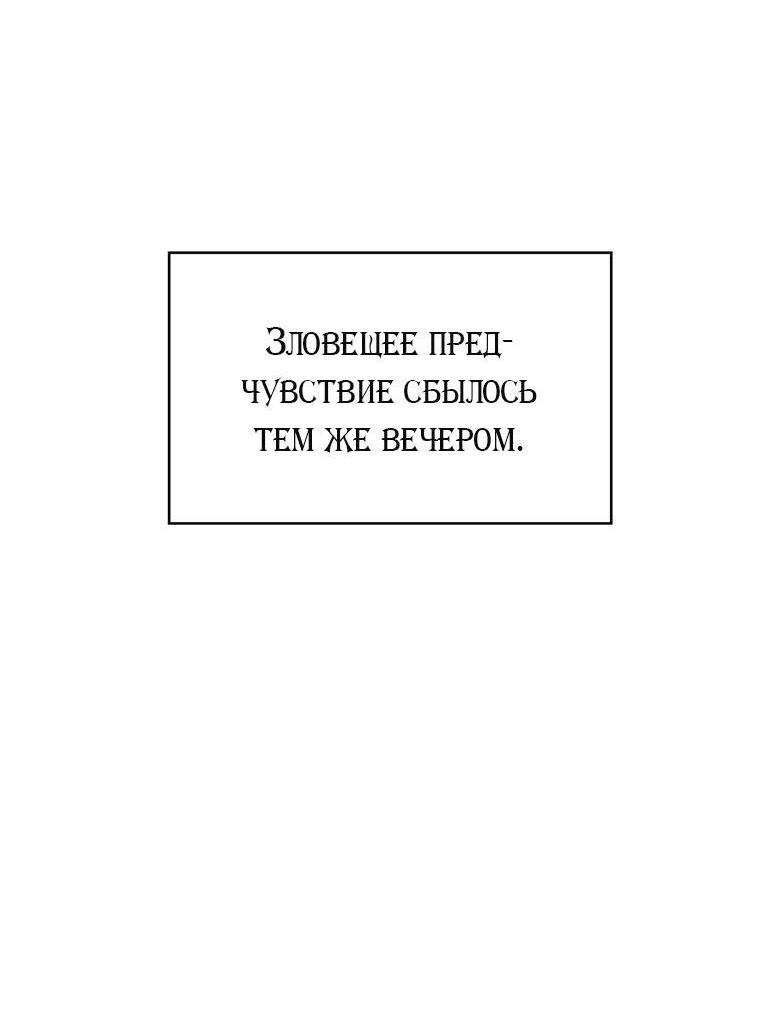 Манга Да, это я. Навязчивый сэмэ - Глава 51 Страница 56