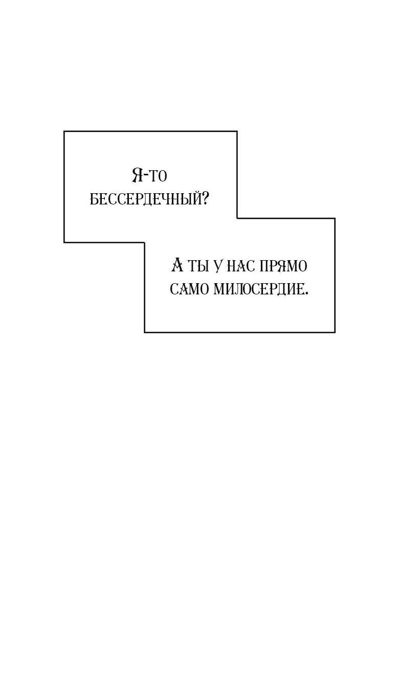 Манга Да, это я. Навязчивый сэмэ - Глава 51 Страница 36
