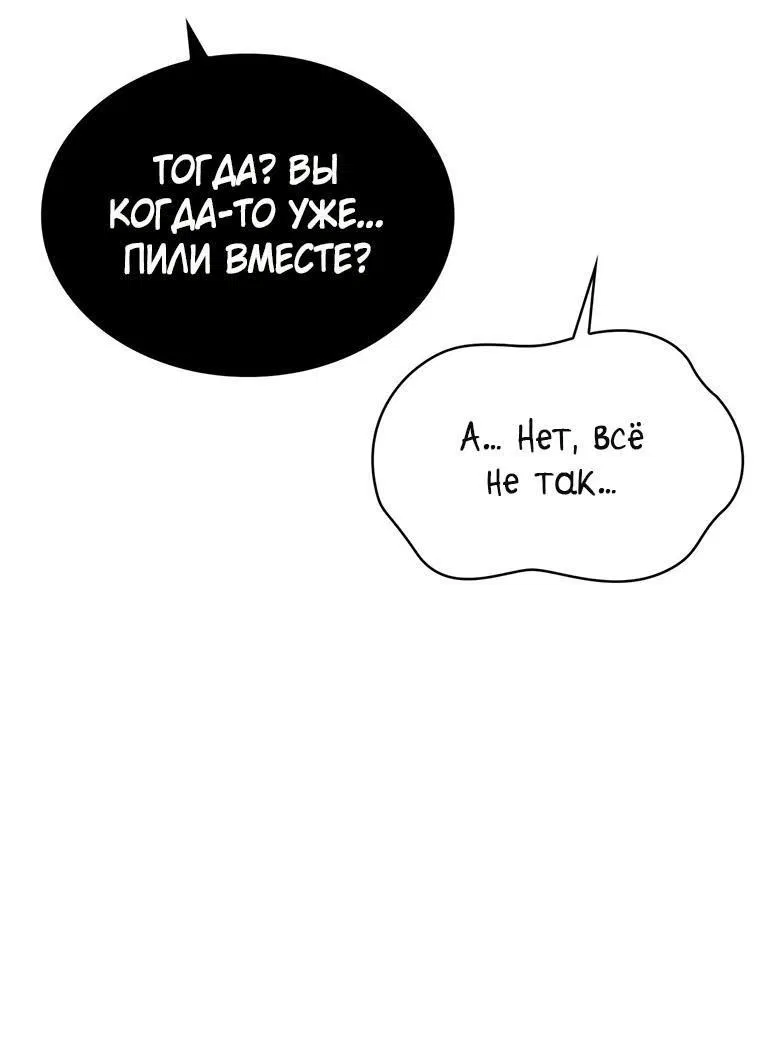 Манга Да, это я. Навязчивый сэмэ - Глава 52 Страница 37