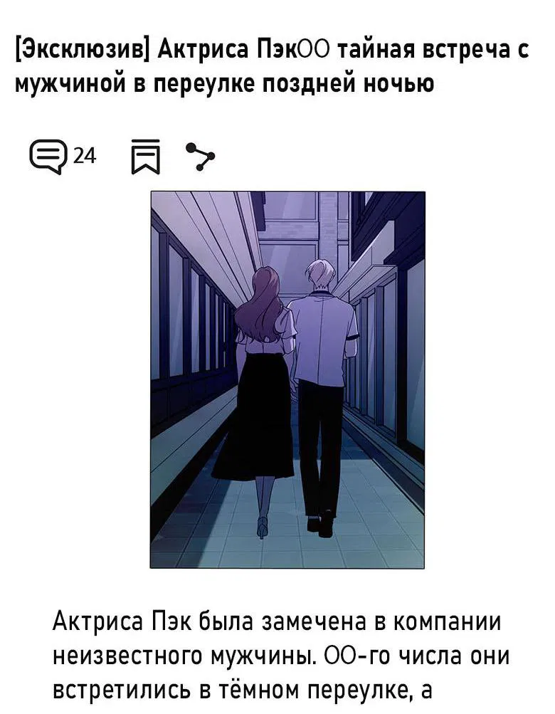 Манга Да, это я. Навязчивый сэмэ - Глава 52 Страница 55