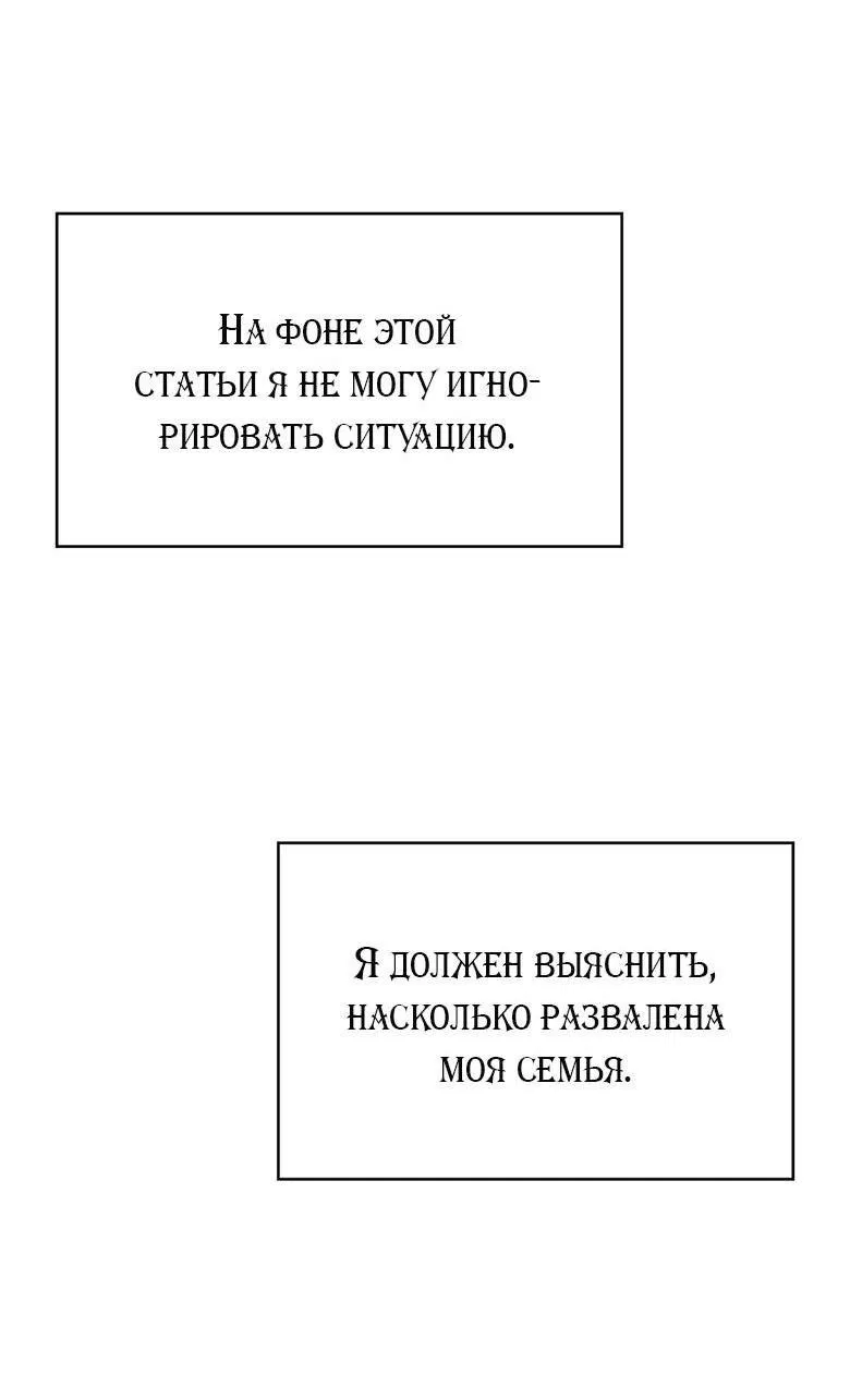 Манга Да, это я. Навязчивый сэмэ - Глава 52 Страница 72