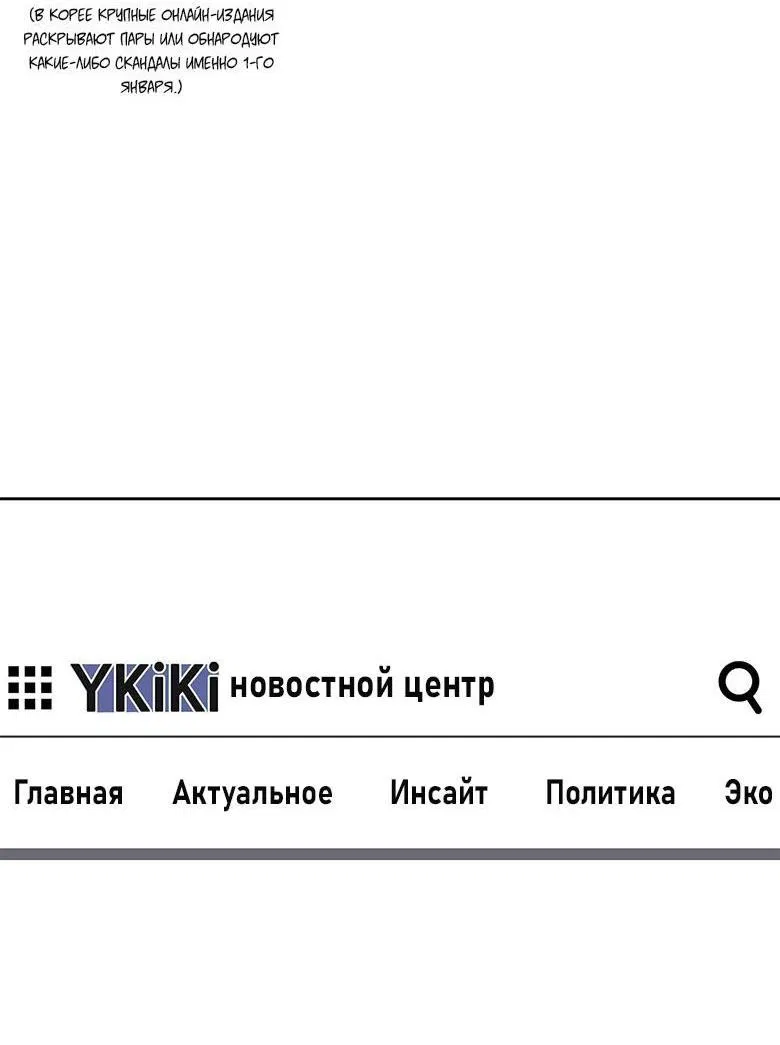 Манга Да, это я. Навязчивый сэмэ - Глава 52 Страница 54