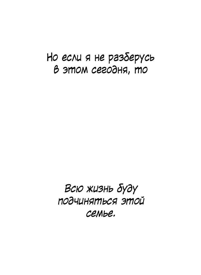 Манга Да, это я. Навязчивый сэмэ - Глава 53 Страница 5