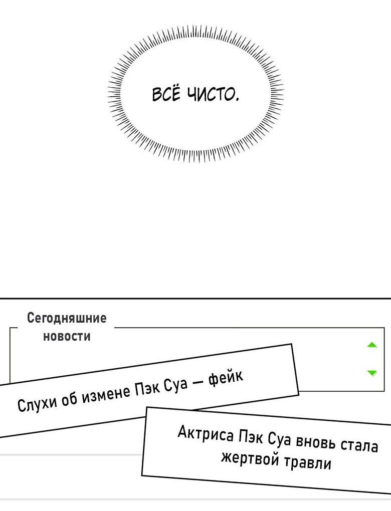Манга Да, это я. Навязчивый сэмэ - Глава 54 Страница 3